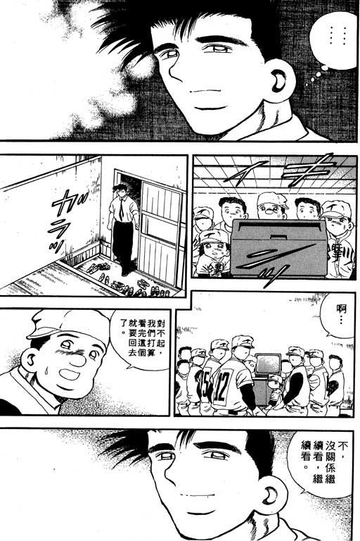 快速球韩漫全集-VOL8无删减无遮挡章节图片 