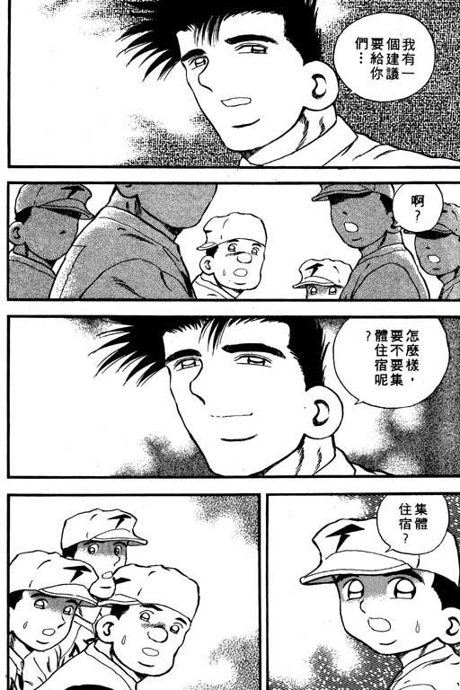 快速球韩漫全集-VOL8无删减无遮挡章节图片 