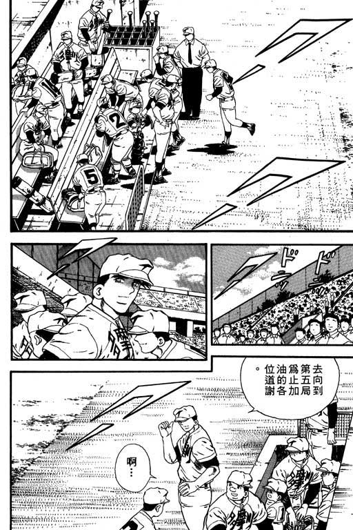 快速球韩漫全集-VOL8无删减无遮挡章节图片 