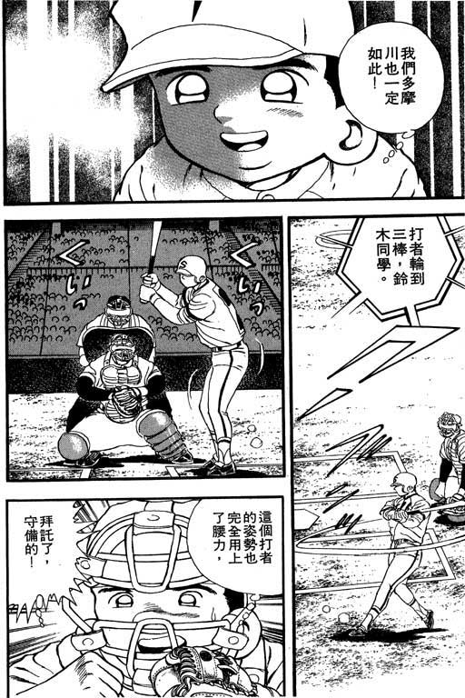 快速球韩漫全集-VOL9无删减无遮挡章节图片 