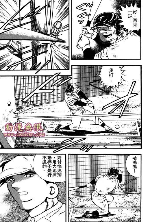 快速球韩漫全集-VOL9无删减无遮挡章节图片 