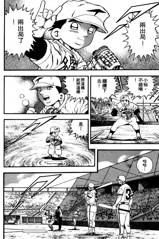 快速球韩漫全集-VOL9无删减无遮挡章节图片 