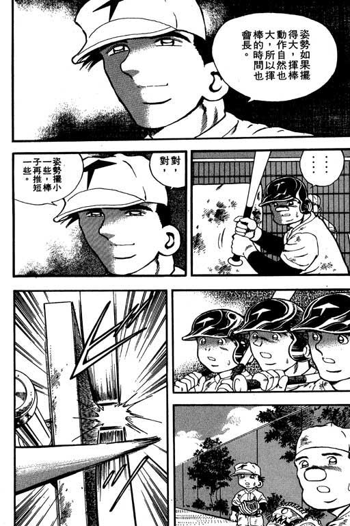 快速球韩漫全集-VOL9无删减无遮挡章节图片 