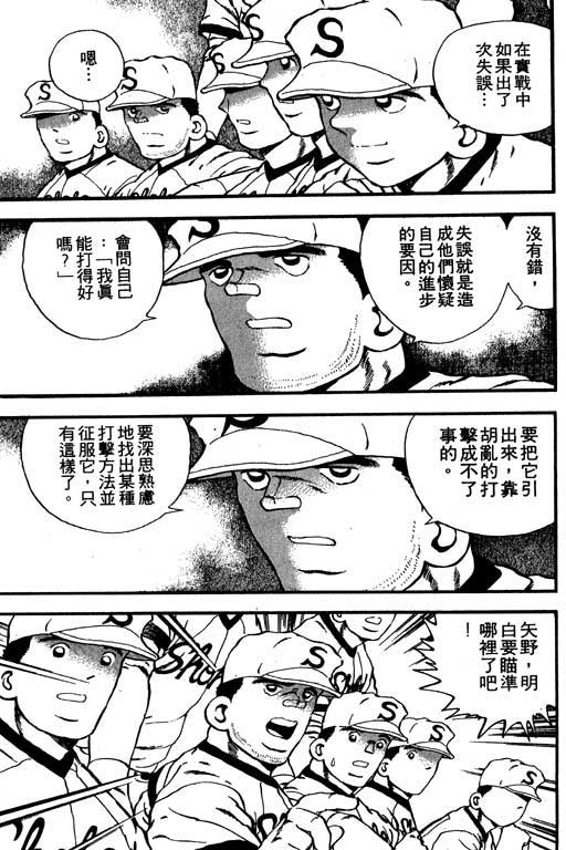 快速球韩漫全集-VOL9无删减无遮挡章节图片 