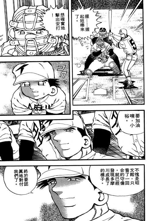 快速球韩漫全集-VOL9无删减无遮挡章节图片 