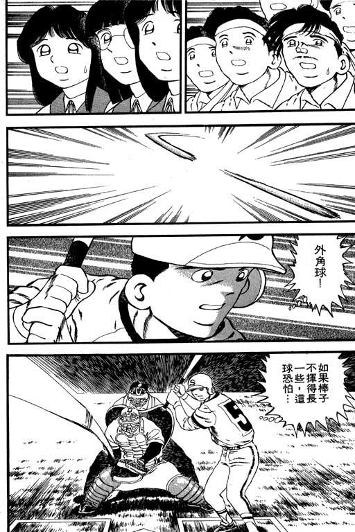 快速球韩漫全集-VOL9无删减无遮挡章节图片 