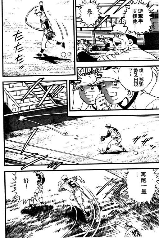 快速球韩漫全集-VOL9无删减无遮挡章节图片 