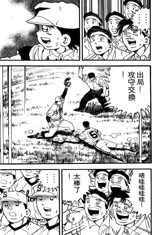 快速球韩漫全集-VOL9无删减无遮挡章节图片 