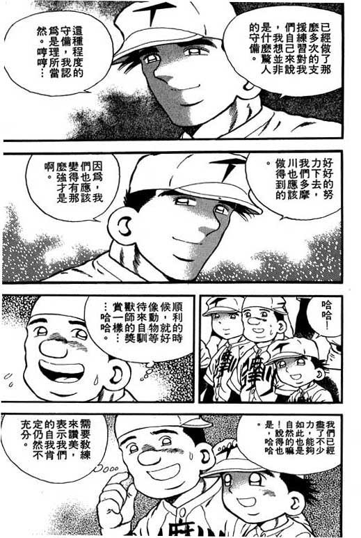 快速球韩漫全集-VOL9无删减无遮挡章节图片 