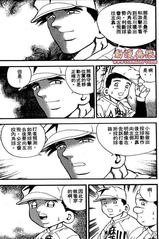 快速球韩漫全集-VOL9无删减无遮挡章节图片 