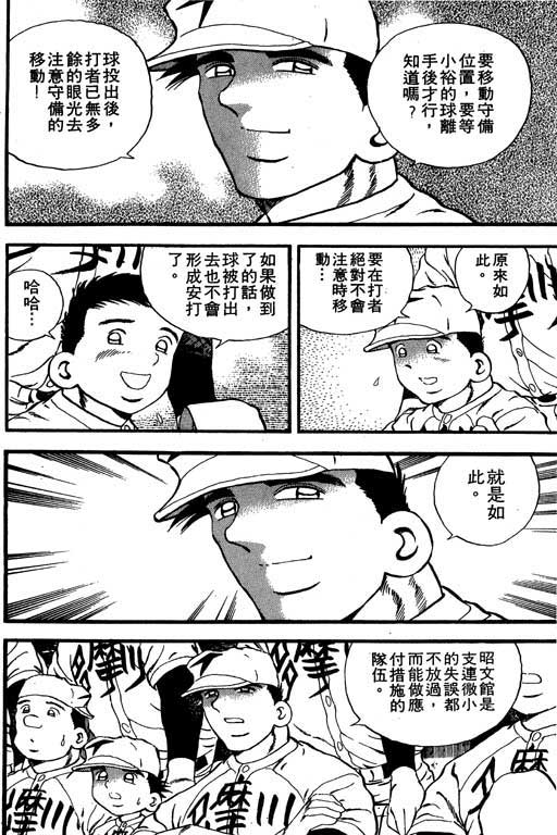 快速球韩漫全集-VOL9无删减无遮挡章节图片 