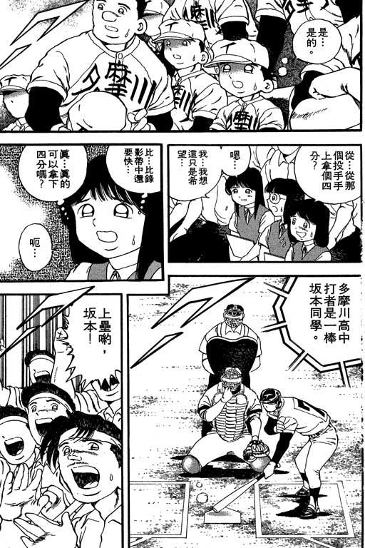 快速球韩漫全集-VOL9无删减无遮挡章节图片 