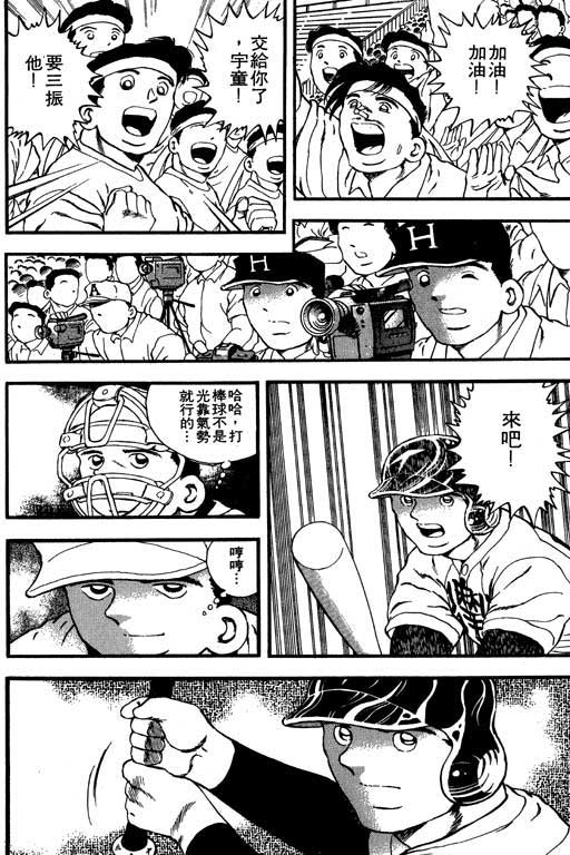 快速球韩漫全集-VOL9无删减无遮挡章节图片 