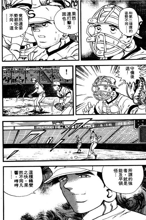 快速球韩漫全集-VOL9无删减无遮挡章节图片 