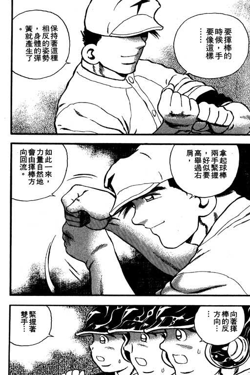 快速球韩漫全集-VOL9无删减无遮挡章节图片 