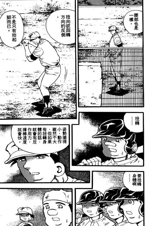快速球韩漫全集-VOL9无删减无遮挡章节图片 