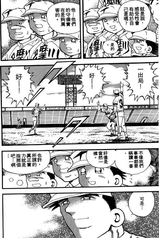 快速球韩漫全集-VOL9无删减无遮挡章节图片 
