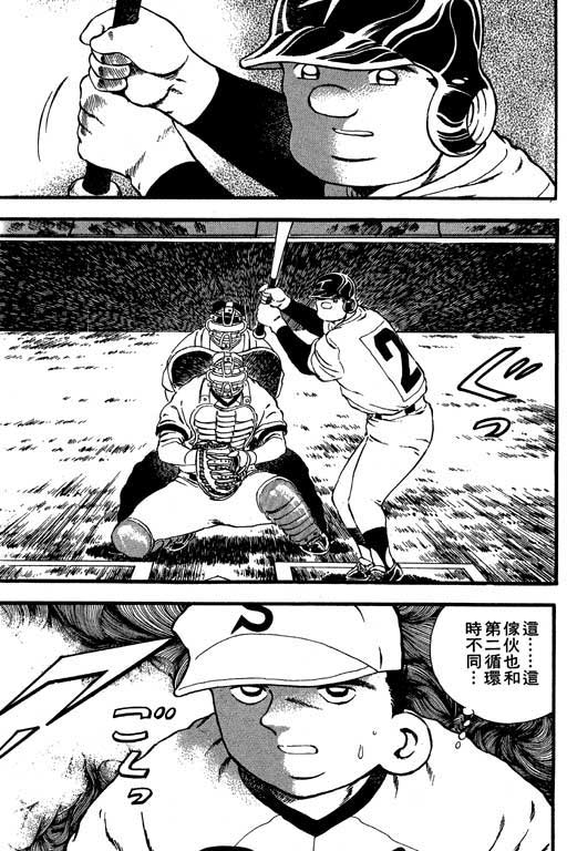快速球韩漫全集-VOL9无删减无遮挡章节图片 