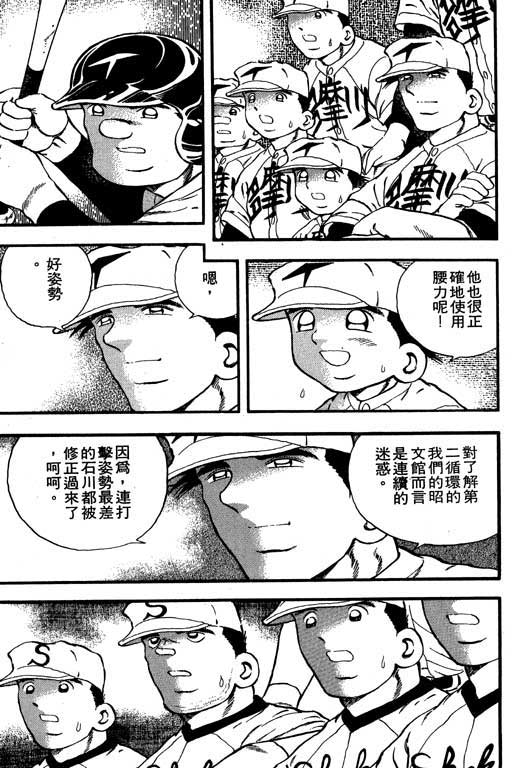 快速球韩漫全集-VOL9无删减无遮挡章节图片 