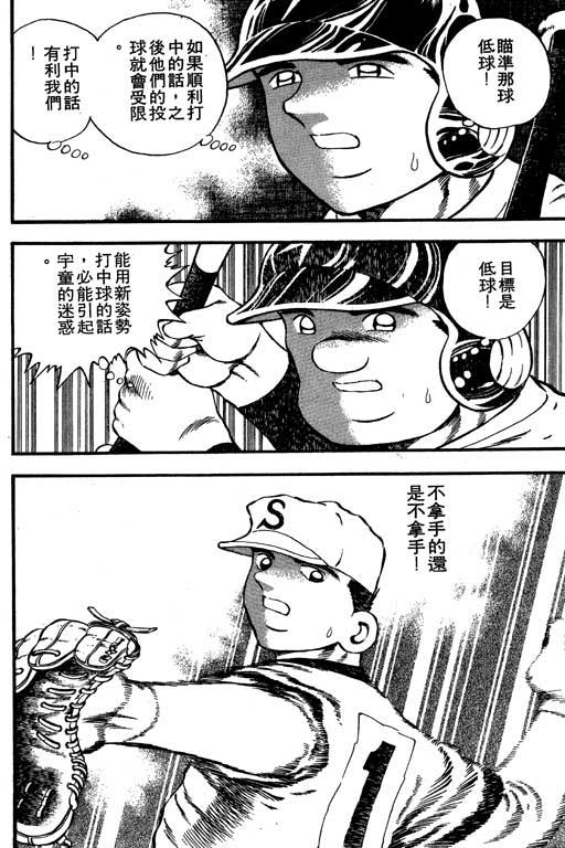 快速球韩漫全集-VOL9无删减无遮挡章节图片 