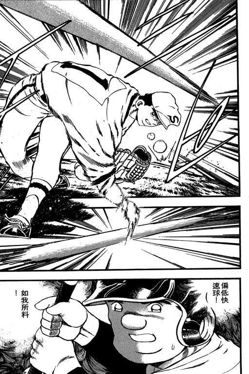 快速球韩漫全集-VOL9无删减无遮挡章节图片 