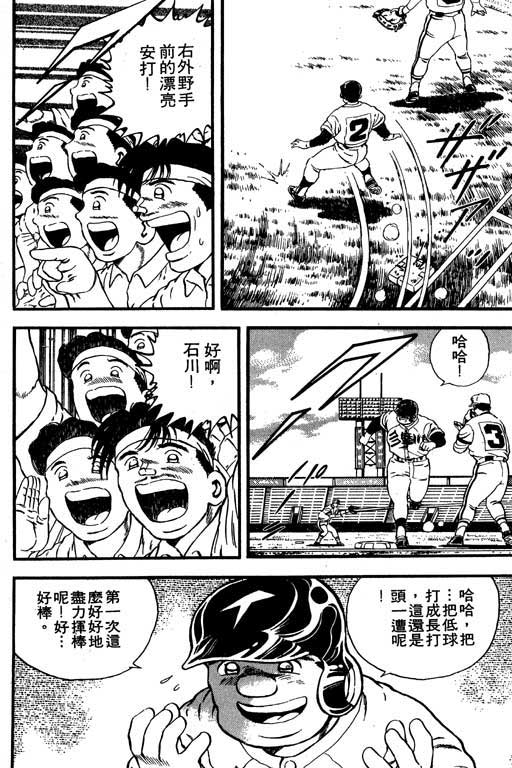 快速球韩漫全集-VOL9无删减无遮挡章节图片 