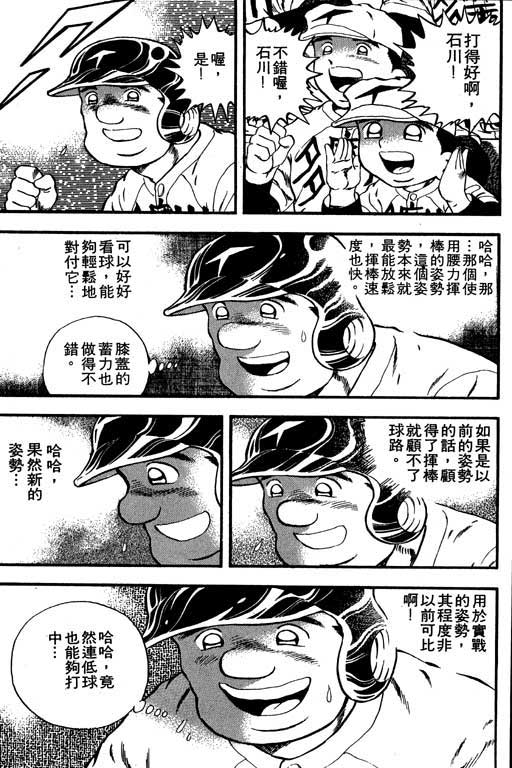快速球韩漫全集-VOL9无删减无遮挡章节图片 