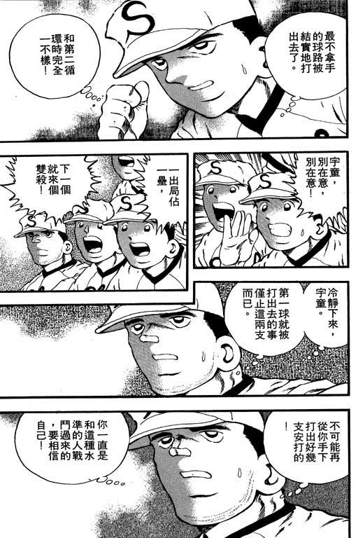 快速球韩漫全集-VOL9无删减无遮挡章节图片 