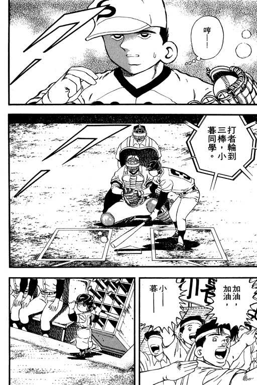 快速球韩漫全集-VOL9无删减无遮挡章节图片 