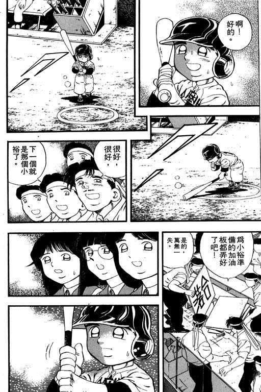 快速球韩漫全集-VOL9无删减无遮挡章节图片 