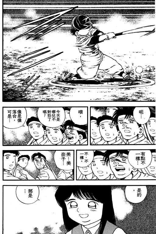快速球韩漫全集-VOL9无删减无遮挡章节图片 