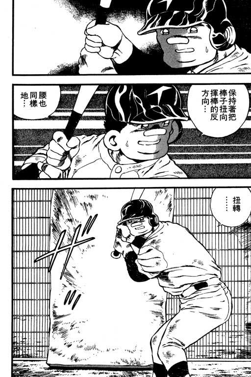 快速球韩漫全集-VOL9无删减无遮挡章节图片 