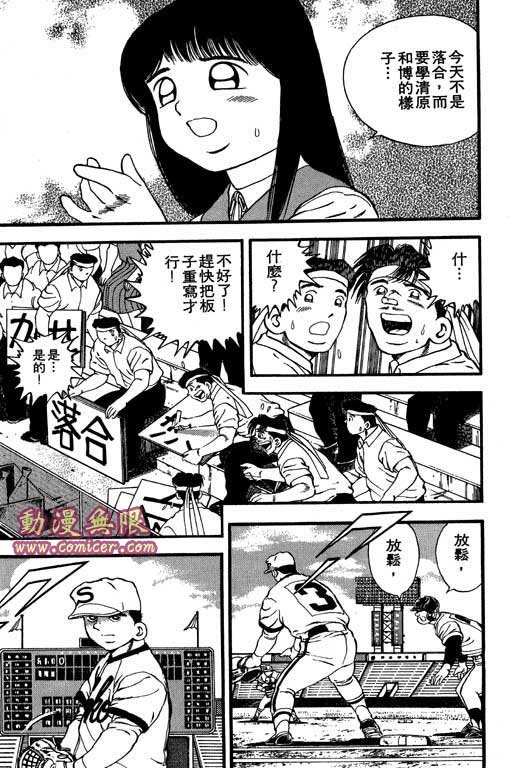 快速球韩漫全集-VOL9无删减无遮挡章节图片 