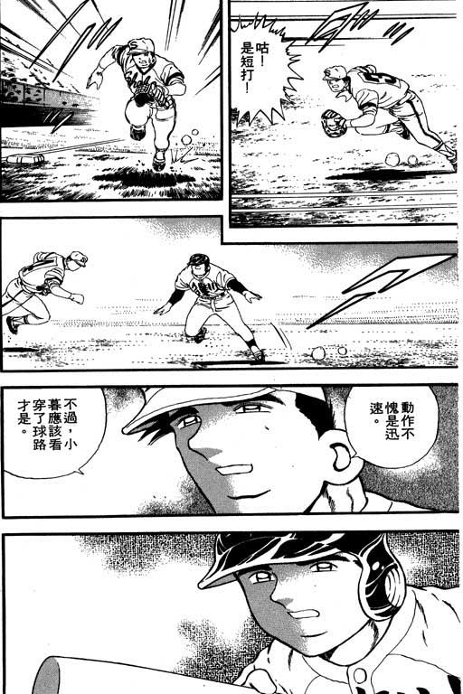 快速球韩漫全集-VOL9无删减无遮挡章节图片 