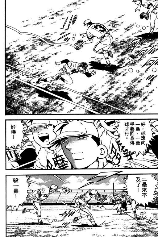 快速球韩漫全集-VOL9无删减无遮挡章节图片 