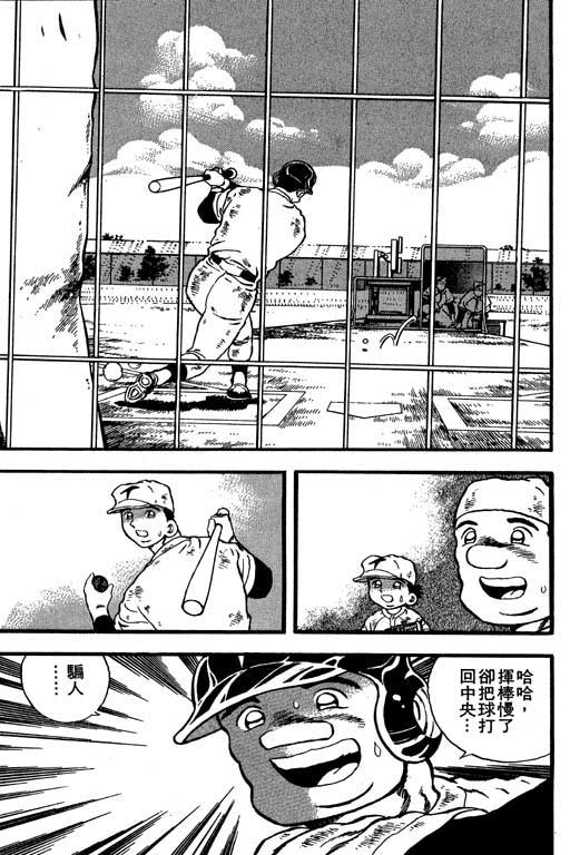 快速球韩漫全集-VOL9无删减无遮挡章节图片 