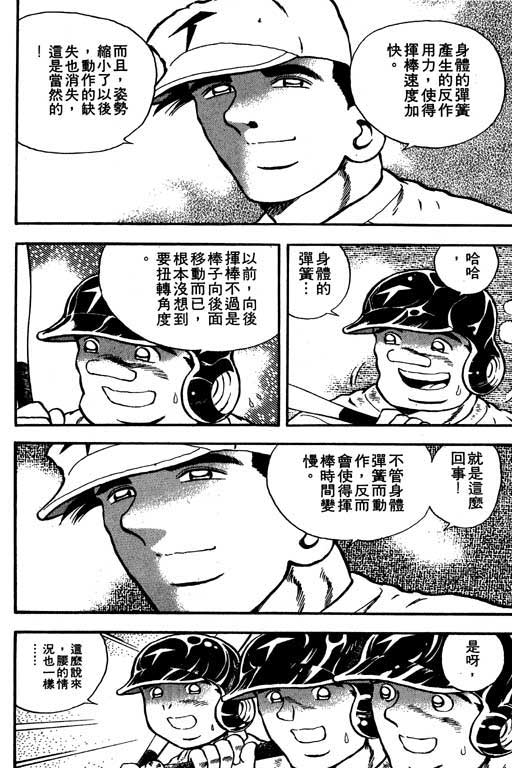 快速球韩漫全集-VOL9无删减无遮挡章节图片 