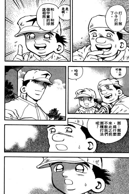 快速球韩漫全集-VOL9无删减无遮挡章节图片 