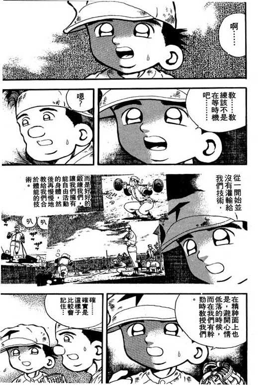 快速球韩漫全集-VOL9无删减无遮挡章节图片 