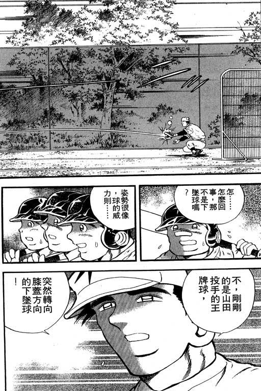 快速球韩漫全集-VOL9无删减无遮挡章节图片 