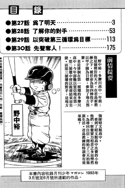 快速球韩漫全集-VOL9无删减无遮挡章节图片 