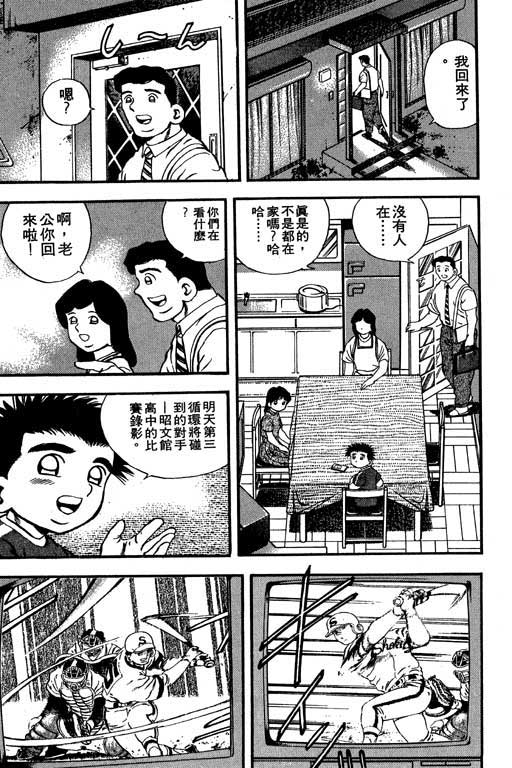 快速球韩漫全集-VOL9无删减无遮挡章节图片 