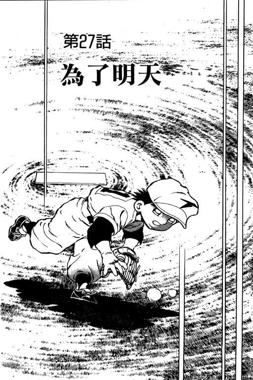 快速球韩漫全集-VOL9无删减无遮挡章节图片 