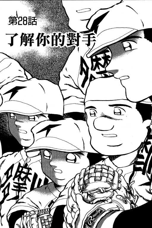 快速球韩漫全集-VOL9无删减无遮挡章节图片 