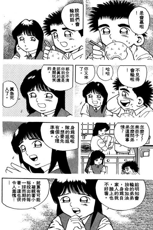 快速球韩漫全集-VOL9无删减无遮挡章节图片 