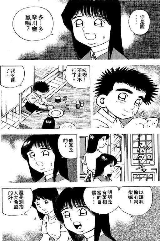 快速球韩漫全集-VOL9无删减无遮挡章节图片 