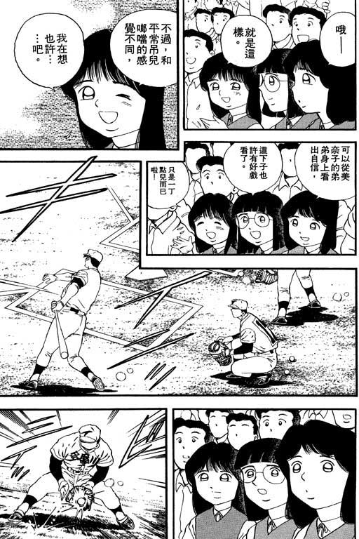 快速球韩漫全集-VOL9无删减无遮挡章节图片 