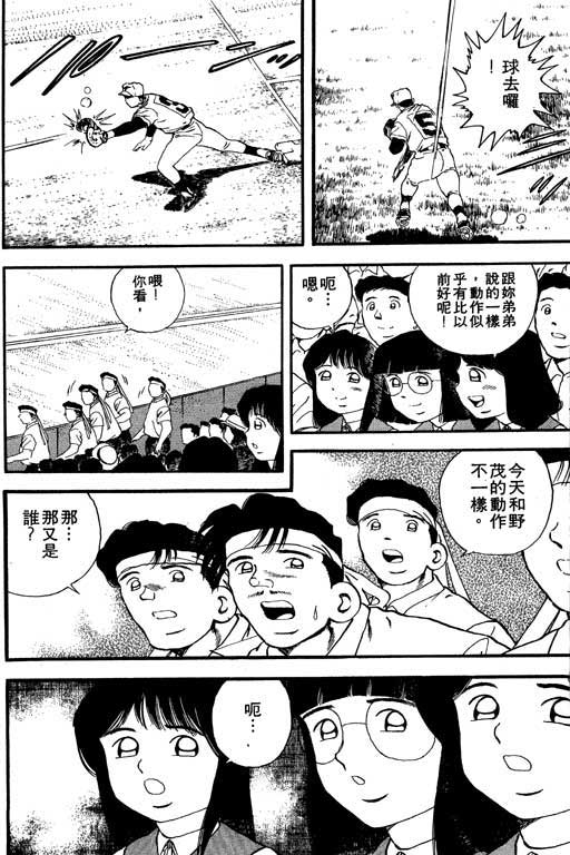 快速球韩漫全集-VOL9无删减无遮挡章节图片 