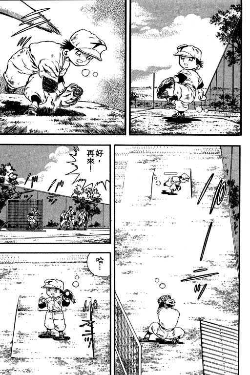 快速球韩漫全集-VOL9无删减无遮挡章节图片 
