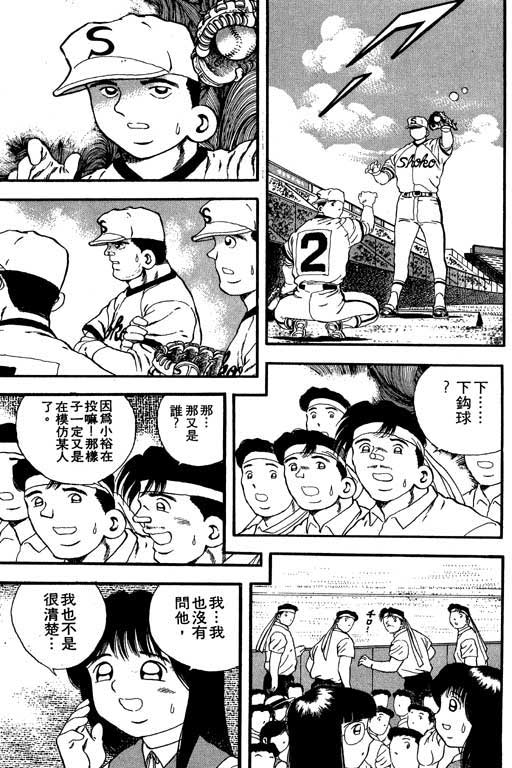 快速球韩漫全集-VOL9无删减无遮挡章节图片 